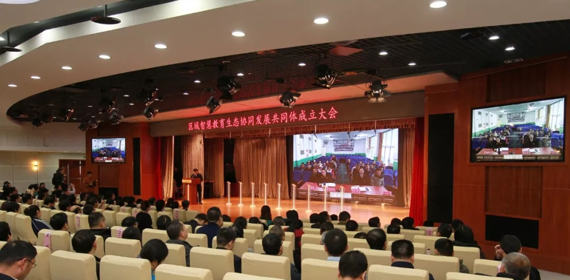 北京市东城区成立“区域智慧教育生态协同发展共同体”