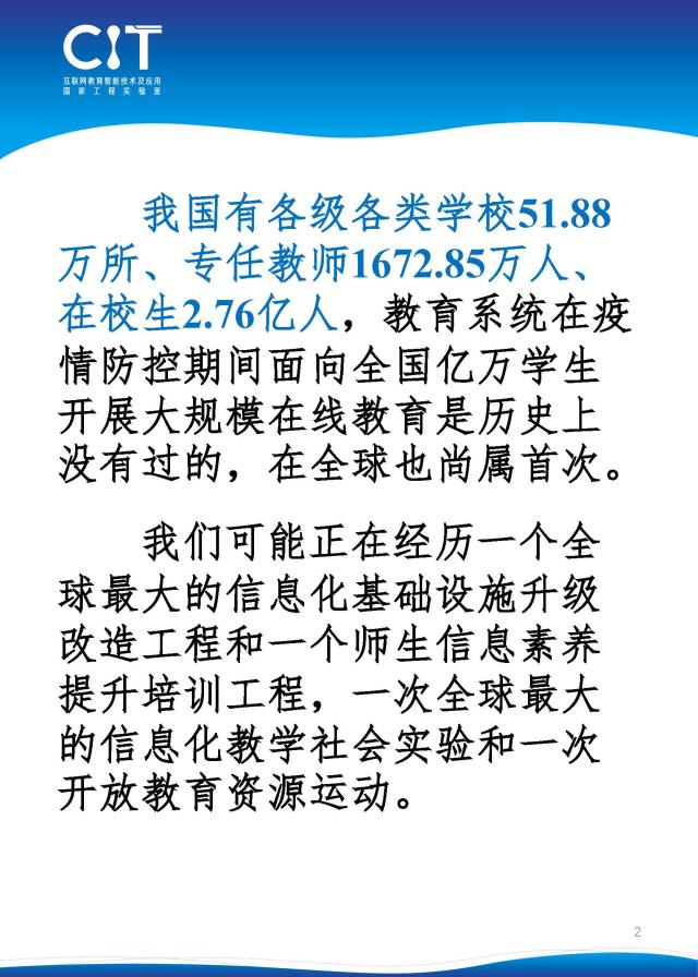 【停课不停学】20个可用于在线教学交流的工具_页面_02.jpg