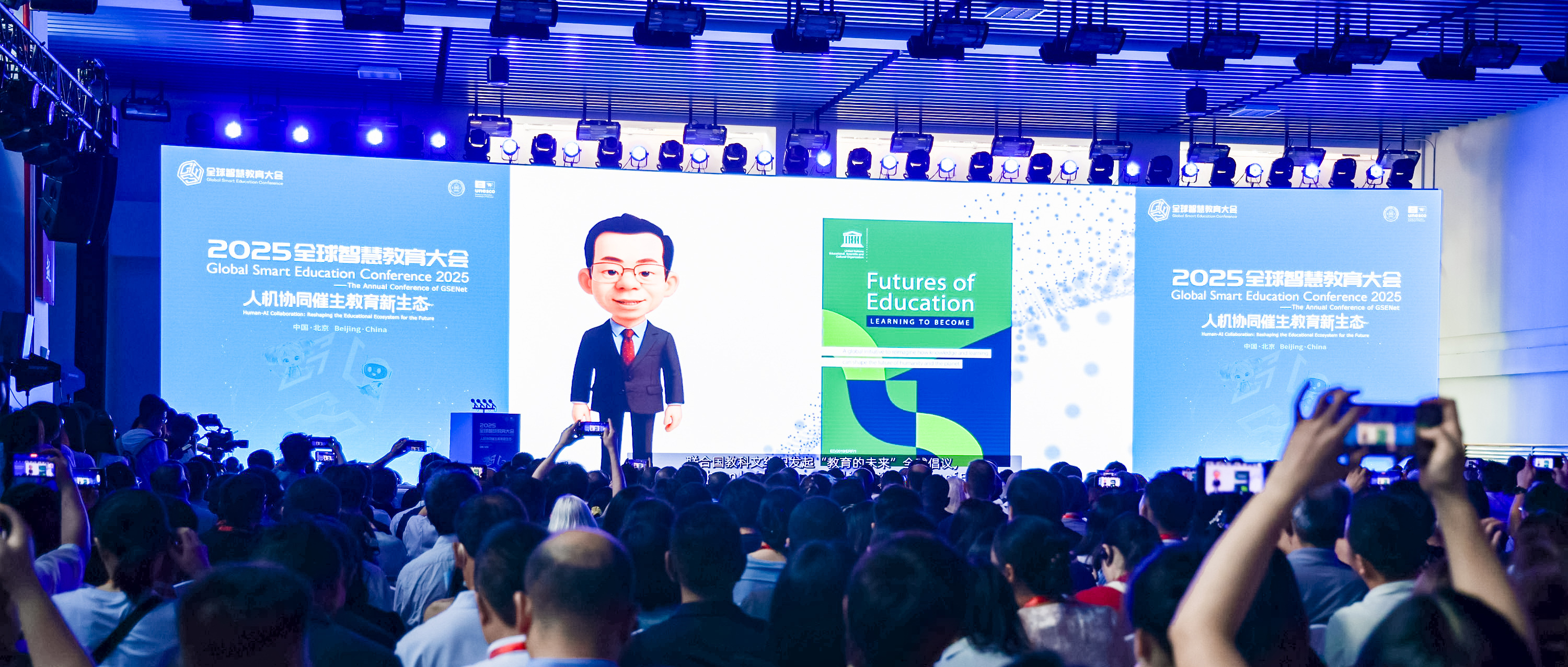 《智慧教育：迈向教育2050的路径》重磅发布