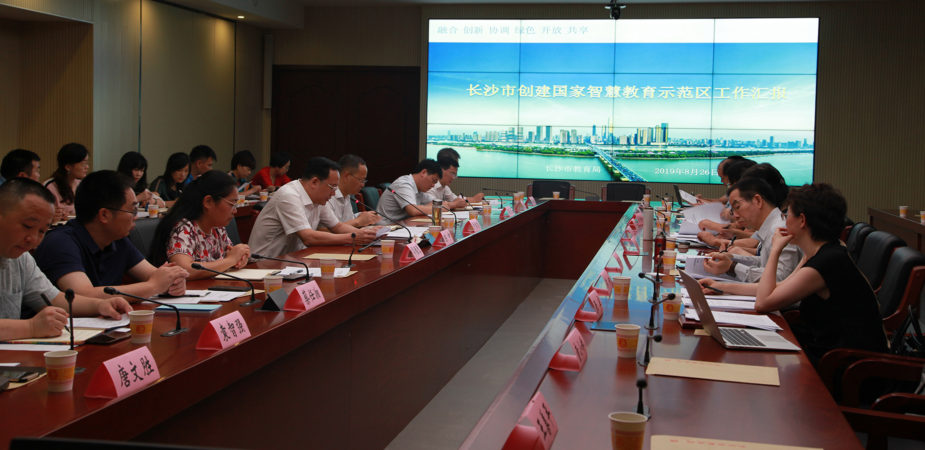 Promote the modernization level of regional education with intelligent education: Seminar on the establishment of Changsha 