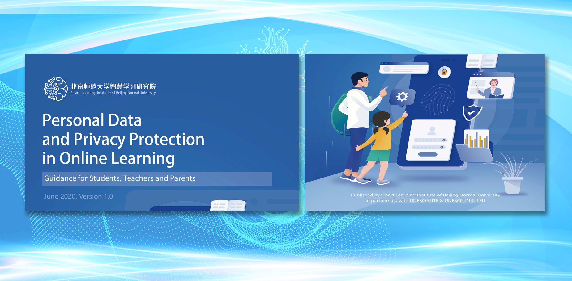 “在线教育数据安全与个人隐私保护”国际网络研讨会召开，发布《在线学习中的个人数据和隐私保护手册》