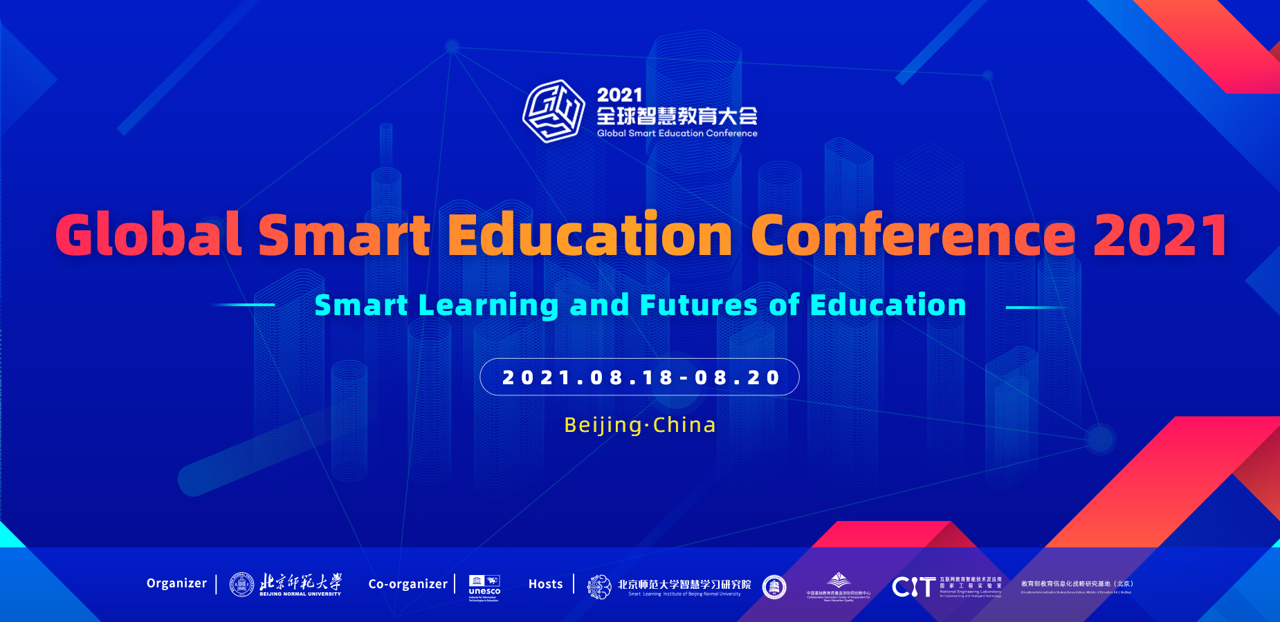 The Global Smart Education Conference 2021 To Be Held 18-20 August In Beijing, China